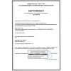 сертификат об утверждении типа средств измерения на установку МАРС серии НОРД
